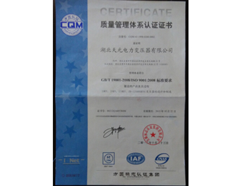 質(zhì)量管理體系認(rèn)證證書