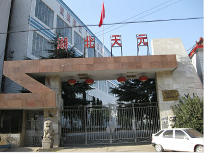 公司大門